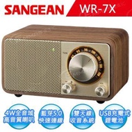 SANGEAN 復古藍牙喇叭收音機 WR-7X WR-7X