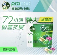 Dettol 滴露洗衣珠