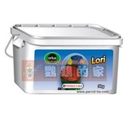 缺貨【鸚鵡的家】Lori吸蜜粉700g 3kg。歐樂斯Orlux比利時.凡賽爾(營養素)Nutribird吸蜜鸚鵡