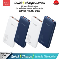 รับประกันสินค้า 1 ปี Yoobao 1D/1DQ PD22.5w 10000mAh Quick Charge Power Bank แบตเตอรี่สำรอง