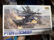 壽屋 Zoids 索斯機械獸 hmm 025 pteras bomber