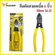 Cable Cutter 6 "TSUNODA CA-22