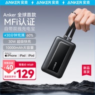 ANKER安克【全球首发】MFI认证旅行充电宝自带双线10000毫安大容量移动电源30W快充可上飞机安卓苹果 黑