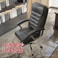 ST/💚Jingyue Computer Office Chair Manager Study Ergonomic Chair Modern Fashion Boss Lifting Swivel Chair 1ENN
