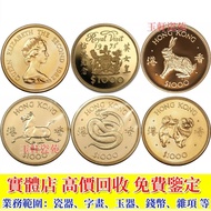 實體門市 睇圖報價：金幣 舊金幣 香港12生肖金幣 兔年紀念金幣 馬年紀念金幣 龍年紀念金幣 鼠年紀念金幣 牛年紀念金幣 虎年紀念金幣 蛇年紀念金幣 羊年紀念金幣 猴年紀念金幣 雞年紀念金幣 狗年紀念