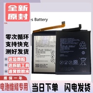 Suitable for Huawei Nova nova2s 2plus nova3 novo4 2i 3i 5i 3E nova4E Battery