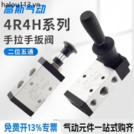 4R210-08 Pneumatic Two-Position Five-Way Directional Hand Push-Pull Air Valve 4H210-08 Cylinder Cont