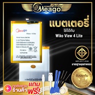 แบตเตอรี่ Wiko View 4 Lite แบต แบตมือถือ แบตโทรศัพท์ แบตเตอรี่โทรศัพท์ Meago แบตแท้100%
