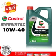 CASTROL น้ำมันเครื่อง เบนซิน CASTROL แม็กนาเทค 10W-40 คาสตรอล แม็กนาเทค น้ำมันเครื่องกึ่งสังเคราะห์