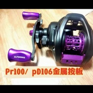 For daiwa pr100 pd106 water drop reel metal press plate fishing fishing gear accessories DIY