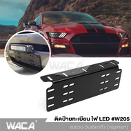 ส่งฟรี!! WACA jc กันชนป้ายทะเบียน บาร์จับยึด ไฟสปอร์ตไลท์ สำหรับรถทุกรุ่น (1 ชิ้น สีดำด้าน) กรอบป้าย