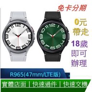 免卡分期 SAMSUNG 三星 Galaxy Watch 6 Classic (R965) 47mm LTE版 無卡分期