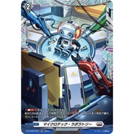 <YUGUCO> DZ-BT09 /FR27 FR Microtech Laboratory Cardfight Vanguard : Super Brave Detonation VG DZ-BT0