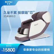 ST/💚RongtaiA58plusMassage Chair Home Full-Body Automatic Multifunctional Space Capsule Massage Sofa New 1F2S