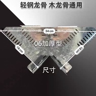 Ceiling Corner Code Anti-Cracking Ceiling Corner Keel Connection Reinforcement Equipment Decoration 