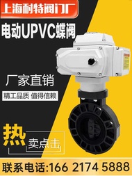 Electric Butterfly UPVC 220V Disc Valve D971X-106S Nite Plastic Acid and Alkali Resistant DN658