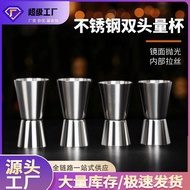 Stainless Steel Double-Headed Measuring Cup Mixer Metal Ounce Cup Bar Cocktail Adjustment Measuring 