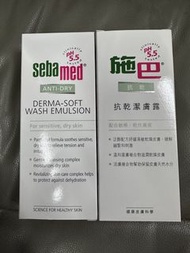 【施巴】抗乾潔膚露200 毫升 Seba med Anti-Dry Derma-Soft Wash Emulsion