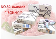 BONNY ใบมีดเครื่องบด เบอร์ 32 สแตนเลส ใช้บดหมู บดเนื้อ บดพริกแกง คมมาก ทนทาน