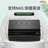 APC施耐德BK650M2-CH 390W/650VAnas電腦網絡設備停電應急備用ups