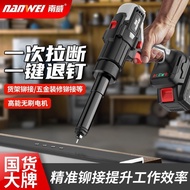Nanwei Automatic Rivet Gun Rivet Gun Rechargeable Rivet Gun Labor-Saving Nut Gun Pull Cap Gun