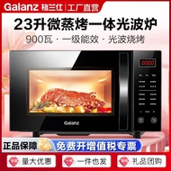 Galanz Microwave Oven23Flat Heating Frequency Conversion Grade I Energy Efficiency Household Micro Steaming and Baking Convection OvenC2(S5)
