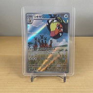 Farigiraf AR - 083/071 - Jap SV2D Clay Burst Set - Pokemon TCG - M2M Collectibles