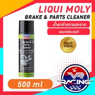 LIQUI MOLY น้ำยาทำความสะอาดเอนกประสงค์ Brake &amp; Parts Cleaner