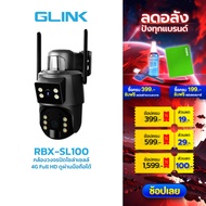 GLINK RBX-SL100 กล้องวงจรปิดโซล่าเซลล์ 4G ไร้สาย PTZ หมุนรอบ 360° Full HD ดูผ่านมือถือได้ รับประกัน 