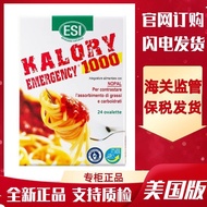 Italy ESI ESI Calories Dietary Fiber Body Management 24 Capsules/Box Italy ESI Calories Bye Strawts 