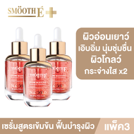 (แพ็ค 3) Smooth E Gold 24k Glow Booster Anti-Aging Supreme Serum 30ml. เซรั่ม สูตรเข้มข้น ผิวกระจ่างใส บำรุงผิว ผิวเด็ก ลดเลือนริ้วรอย สมูทอี