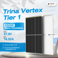 แผงโซลาร์ Trina 550W Monocrystalline Tier 1