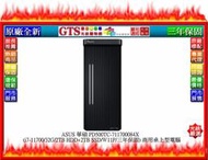 【GT電通】ASUS 華碩 PD500TC (i7-11700/32G/2TB+2TB SSD) 商用電腦~下標先問庫存
