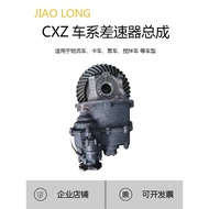 Suitable for Isuzu Mixer Truck Pump Truck Y9F 6WF1 Rear Axle Gearbox Differential Assembly Tooth Pac