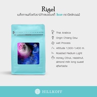 Arabica Specialty Coffee - Rigel 200g
