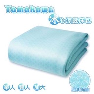 【YAMAKAWA】床包式冰心涼墊 (藍) -單人