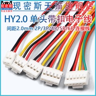 HY2.0mm Single Head Buckle Electronic Wire Terminal Wire Connection Wire Pitch 2.0mm 2P/3P/4P/5P/6P