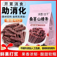 [Brand Hot Sale 1298.70,000+Pieces] New Year's Goods Mulberry Hawthorn Strips Fresh Fruit Pulp Appet