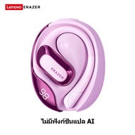 Lenovo ERAZER X5 PRO หูฟังนักแปล หูฟังไร้สายบลูทูธ 5.4 หูฟังการแปลอัจฉริยะ AI เปิดหูฟัง HD Call กีฬา