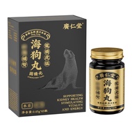 廣仁堂 海狗丸45粒