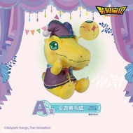 Ichiban Kuji: Digimon ~Circus Party~ Agumon Plush Doll Stuffed Toy
