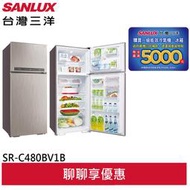 領卷折2000 SANLUX 【台灣三洋】480L直流變頻雙門電冰箱 SR-C480BV1B 含拆箱定位+舊機回收