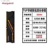 หน่วยความจำสำหรับเดสก์ท็อป DDR4 Asgard 8G/16G/32G/3200/3600/4000 Valkyrie TUF