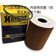 Hengst Oil Core E113HD235 PORSCHE M46 M48 Engine 970 991 992 997