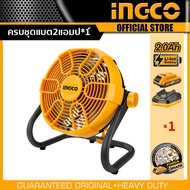 INGCO พัดลม ไร้สาย 20V ขนาด 11" รุ่น CFALI2002 ปรับเอียงได้ 360 องศา ใช้ได้ทั้งแบบตั้งและแขวน เสียบป