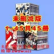 排球少年漫畫全套臺版1-45冊現25 34 35 37 38 45冊現貨高清版