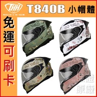 ✅Credit Card Available🔥Brand New Company Goods🎉 THH 840B T840B 840 Wild FUN Wild Small Cap Body Full
