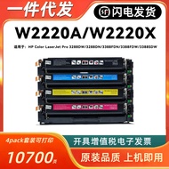 Serasi dengan Kartrij Toner HP 3388sdw 3288dn 3288dw Ink Cartridge W2220A Toner Cartridge 222A Toner