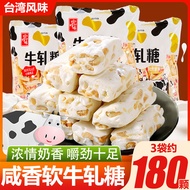[1460Positive Review]Taiwan Flavor Soft Salty Rolled Candy Peanut Rolled Candy Rich Milk Flavor Wedd