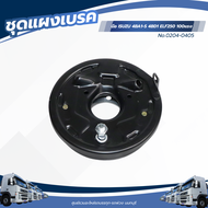 ชุดแผงเบรคมือ ISUZU 4BA1-S 4BD1 ELF250 100แรง เเบรนด์ NKN No.0204-0405